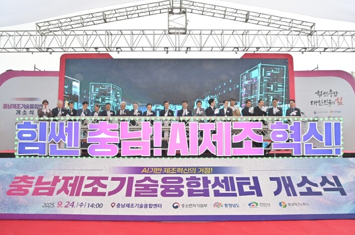 충남도, 중소 제조기업 ‘AI 혁신’...