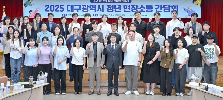 현장의 생생한 목소리, 대구 청년정책...