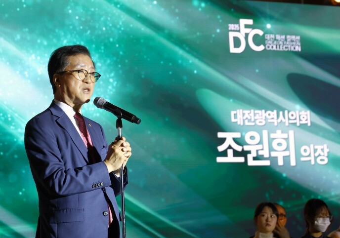 대전시의회 조원휘 의장 “패션문화 저...