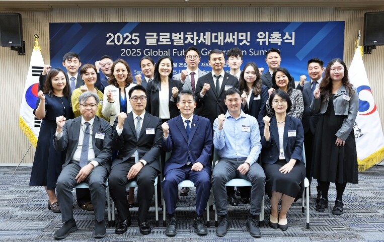 재외동포청, 차세대 재외동포 역량 결...