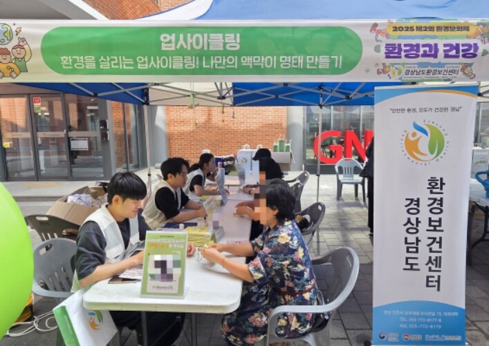 경상국립대학교 경상남도 환경보건센터,...