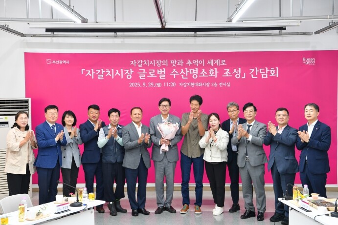 자갈치시장의 맛과 추억이 세계로… 부...