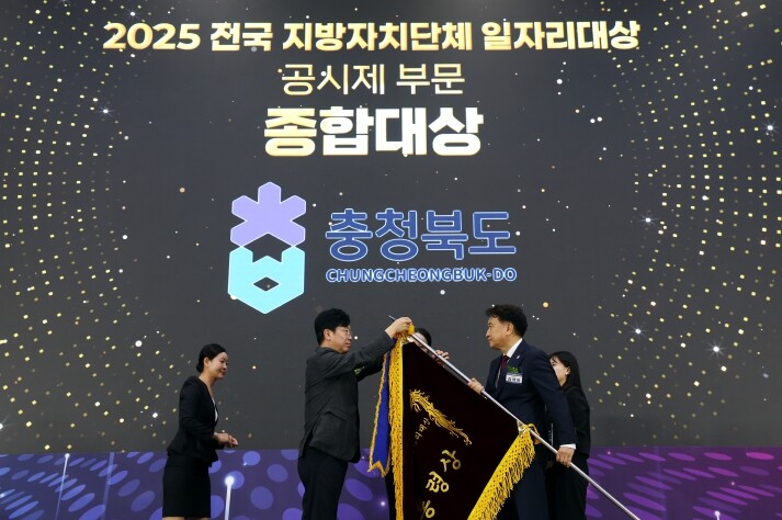 충북도, 2025년 전국 지방자치단체...