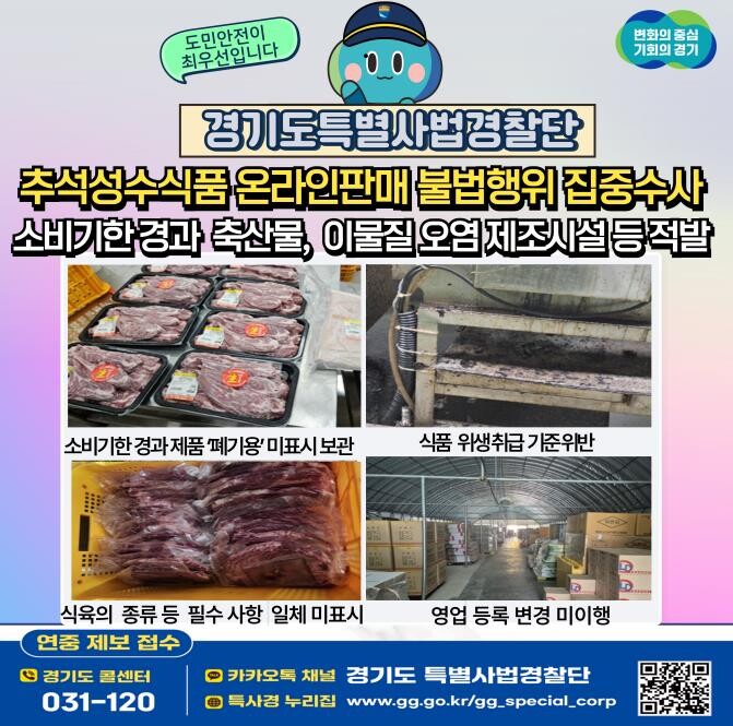 소비기한 어기고 기름때에 이물질까지…...