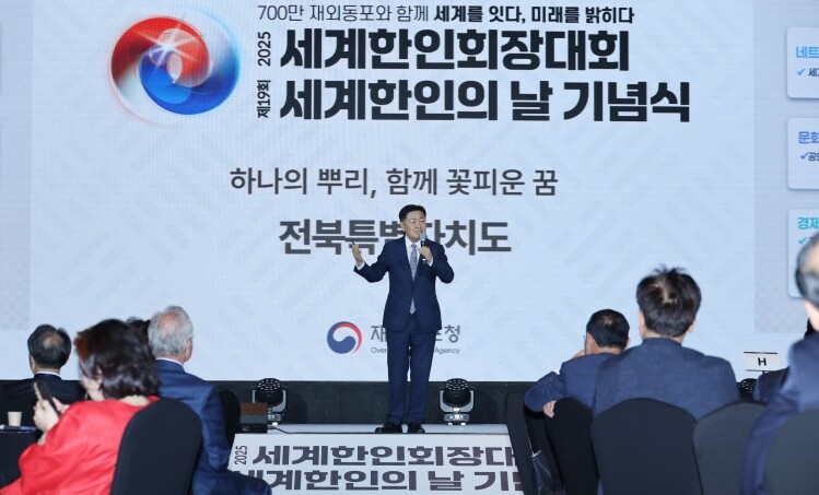 전북자치도, 세계한인회장대회에서 협력...