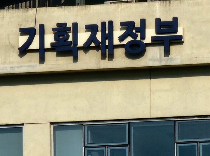 기획재정부, 韓美 재무당국간 환율정책...