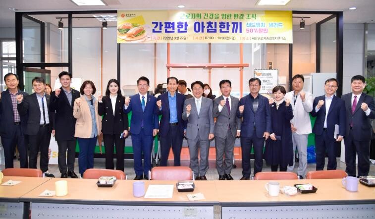 광주광역시, ‘산단근로자 천원아침밥’...