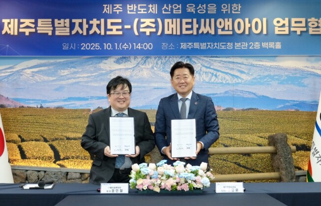 제주도-메타씨앤아이와 손잡고 AI 반...