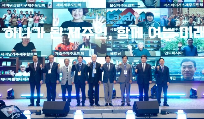 “전세계 65만 재외제주인, 고향 제...