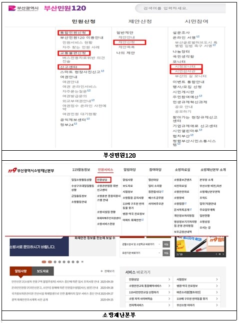 부산시, 지자체 최초 