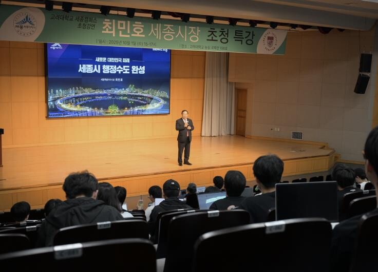 최민호 세종시장, 청년과 인구 위기 ...