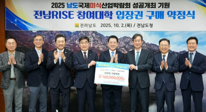 전남RISE 참여대학, 남도국제미식산...