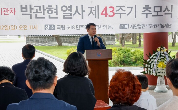 이정선 교육감, 박관현 열사 제43주...