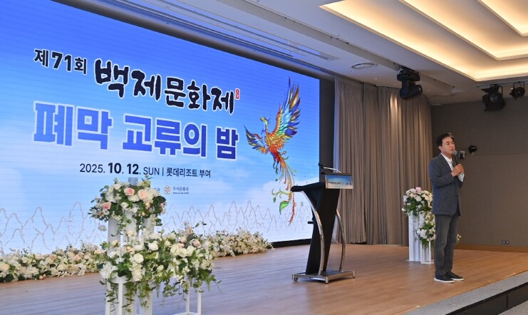 충남도, “백제문화제, 글로벌 축제 ...