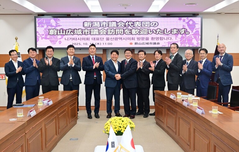 울산시의회, 일본 니가타시의회 대표단...