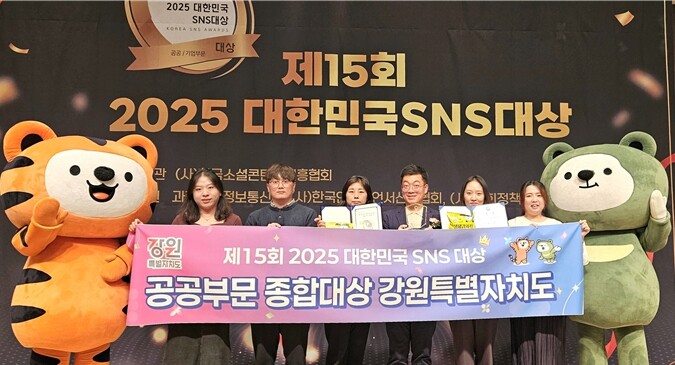 강원특별자치도,‘2025 대한민국 S...