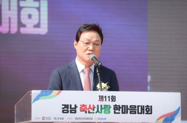 경남도, 지속가능하고 스마트한 경남 ...
