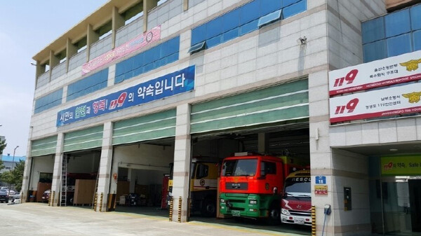 울산소방본부 제25회 울산의용소방대 ...