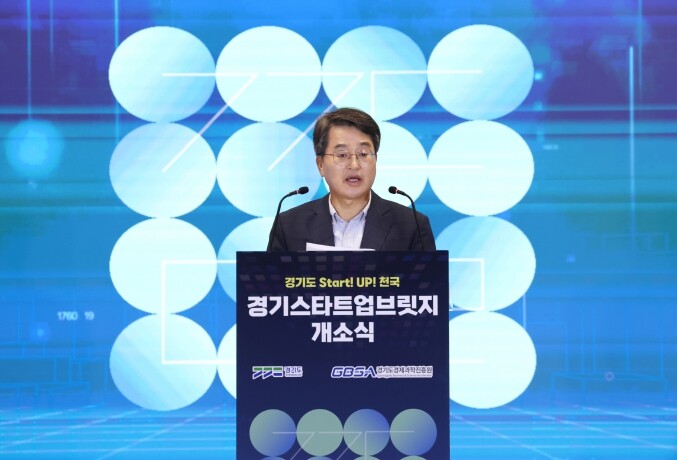 김동연 “경기스타트업브릿지를 제3벤처...