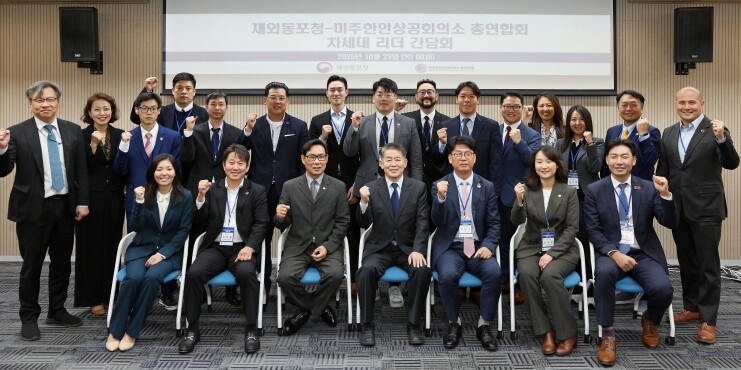 재외동포청, 대한민국과 동포사회 연대...