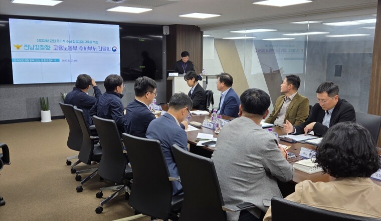 전남경찰청, 광주고용노동청 등과 