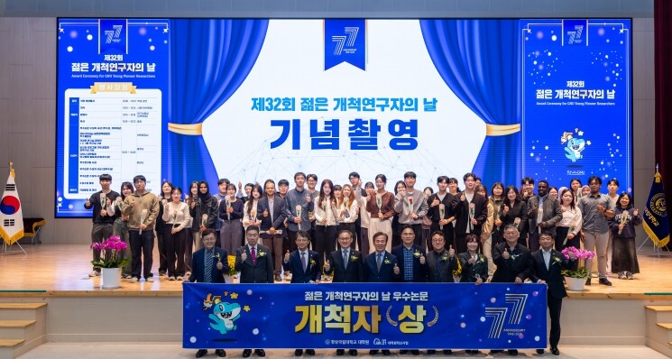 경상국립대학교, 제32회 젊은 개척연...