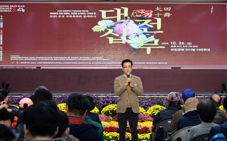 대전시의회 조원휘 의장 “대전의 역사...