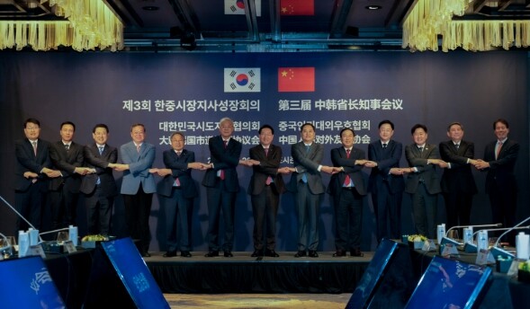한중지사성장회의 개최…제주도, 상하이...