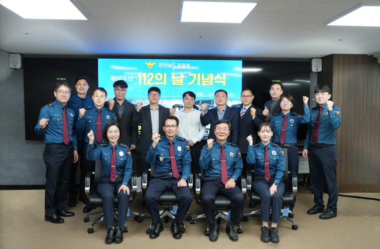 전남경찰청, 제68주년 112의 날 ...