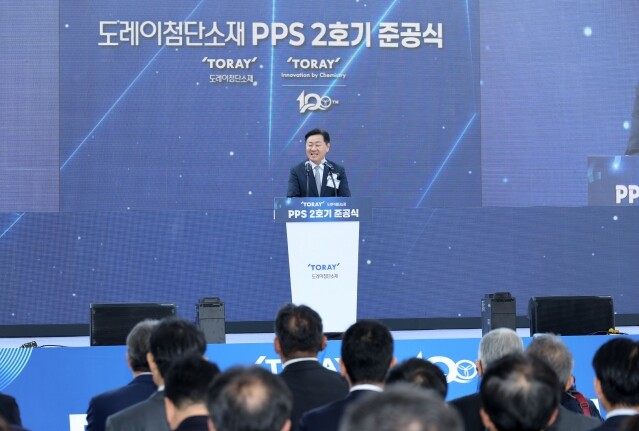 새만금 첫 외투기업 도레이첨단소재, ...