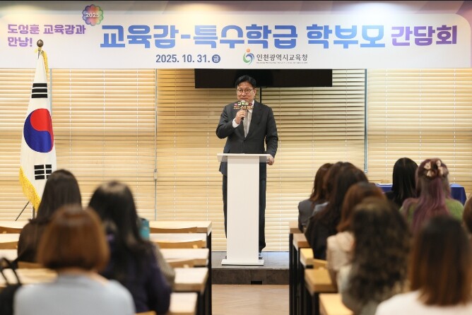 도성훈 인천광역시교육감, 특수학급 학...