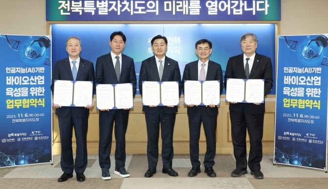 전북자치도, AI 기반 바이오 산업 ...