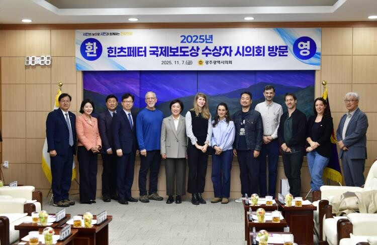 광주광역시의회,