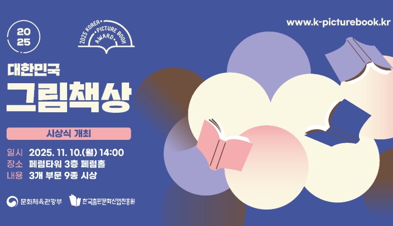 문체부, 한 장의 그림으로 세계를 잇...