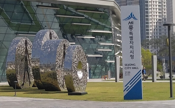 "세종빛축제 홍보 차원 기관...