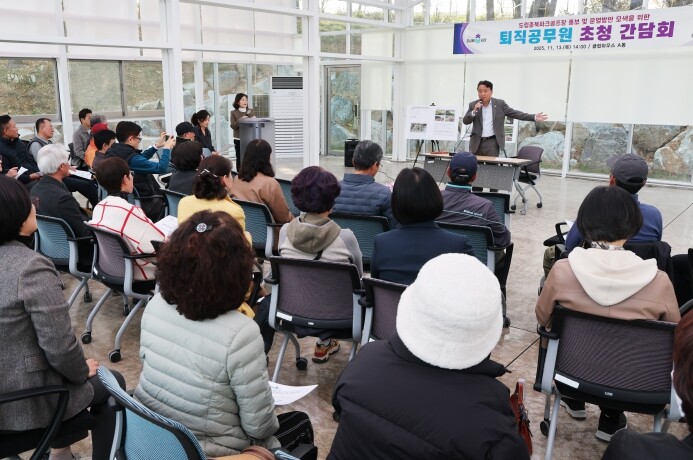 충북도, 퇴직공무원 초청 도립충북파크...