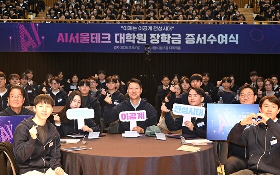 서울장학재단, 올해 AI 인재 275...