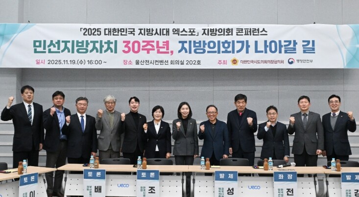 서울특별시의회 최호정 의장, ‘202...