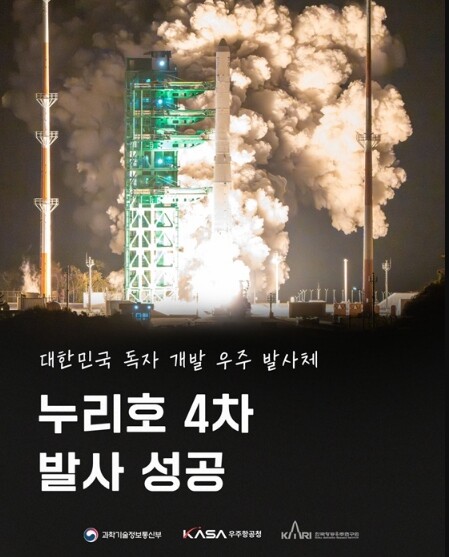 과학기술정보통신부, 대한민국 독자 개...