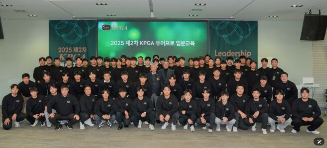 KPGA, 2025년 ‘제2차 KPG...