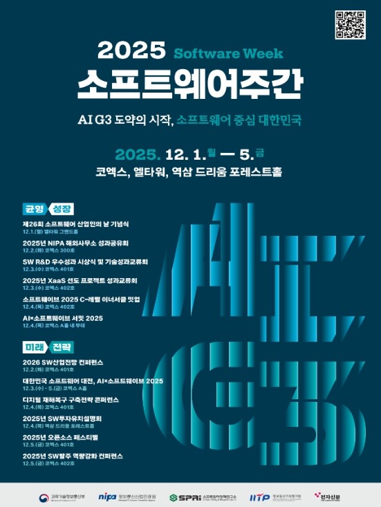 과학기술정보통신부, 인공지능 3대 강...