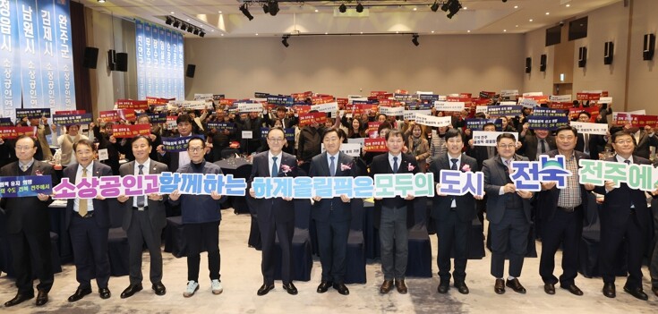 “소상공인의 힘으로 지역경제를 이끈다...