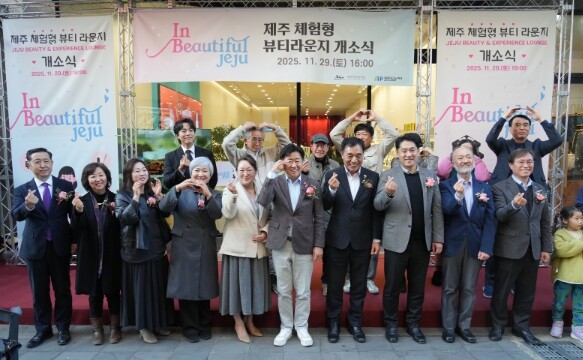 제주 화장품산업 핵심 거점, 원도심에...