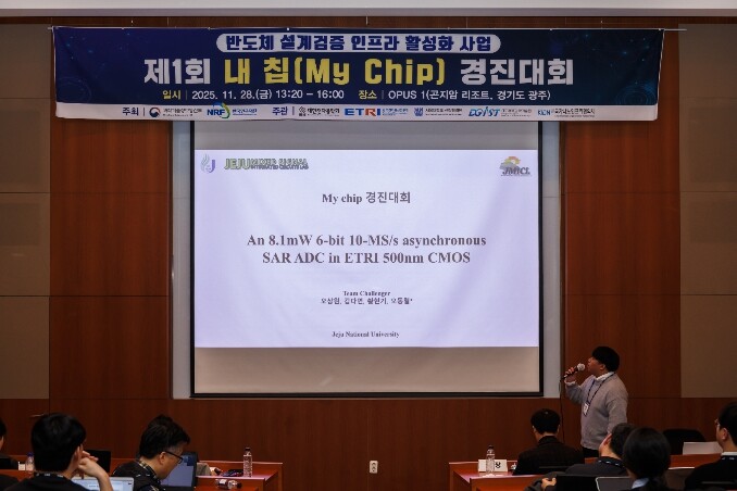 과기정통부, 반도체 설계 대학(원)생...