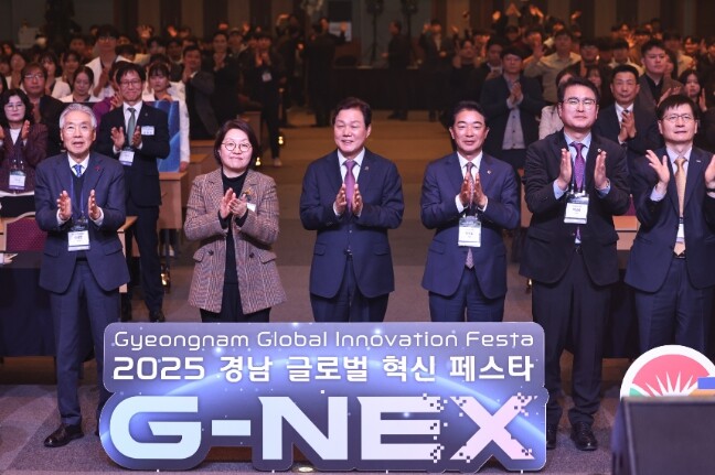 경상남도, ‘2025 경남 글로벌 혁...