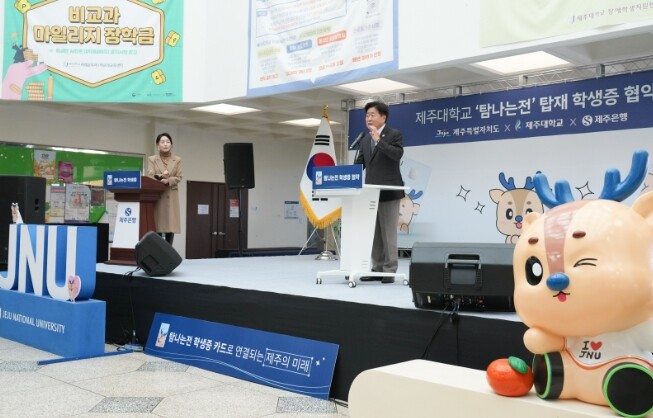 학생증 하나로 결제·지역화폐까지…