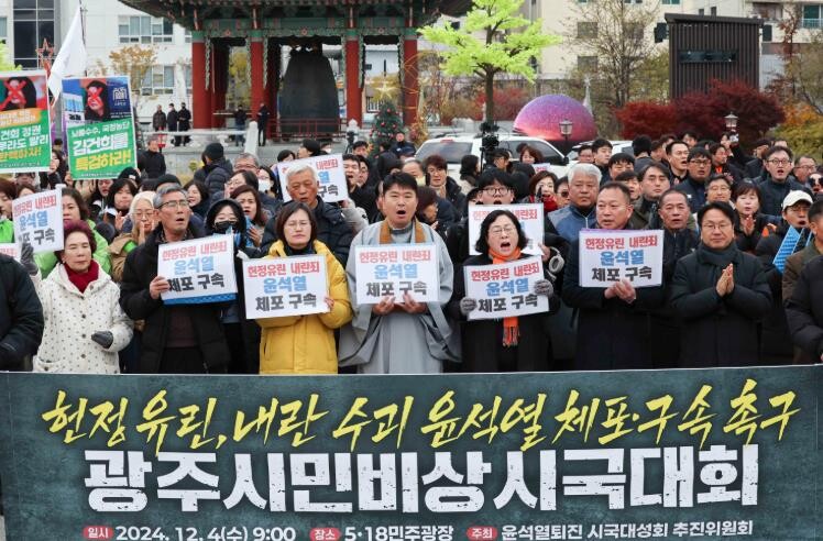 광주광역시 ‘12·3 불법 계엄’ 1...