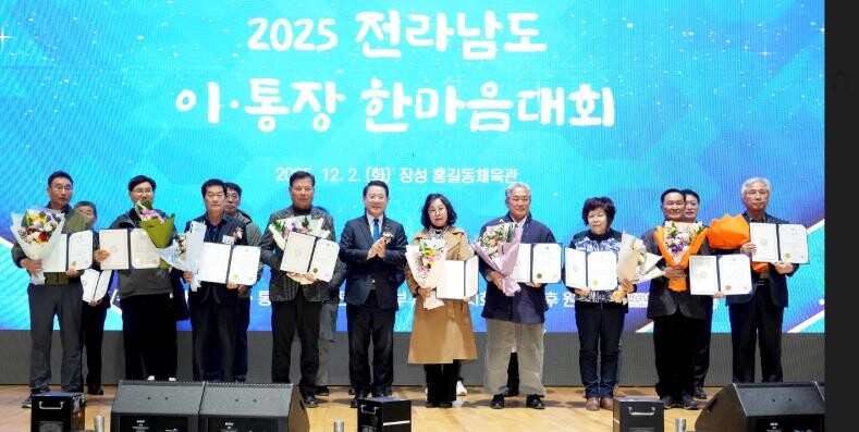 전남 22개 시군 이통장, 지역 발전...