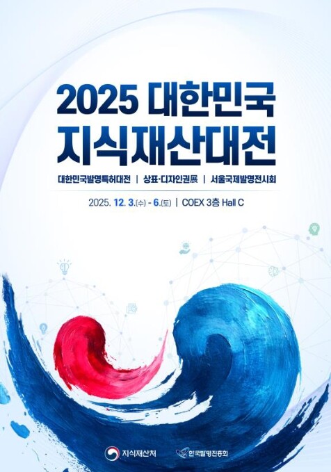 지식재산처, 주식회사 딥슨바이오 20...