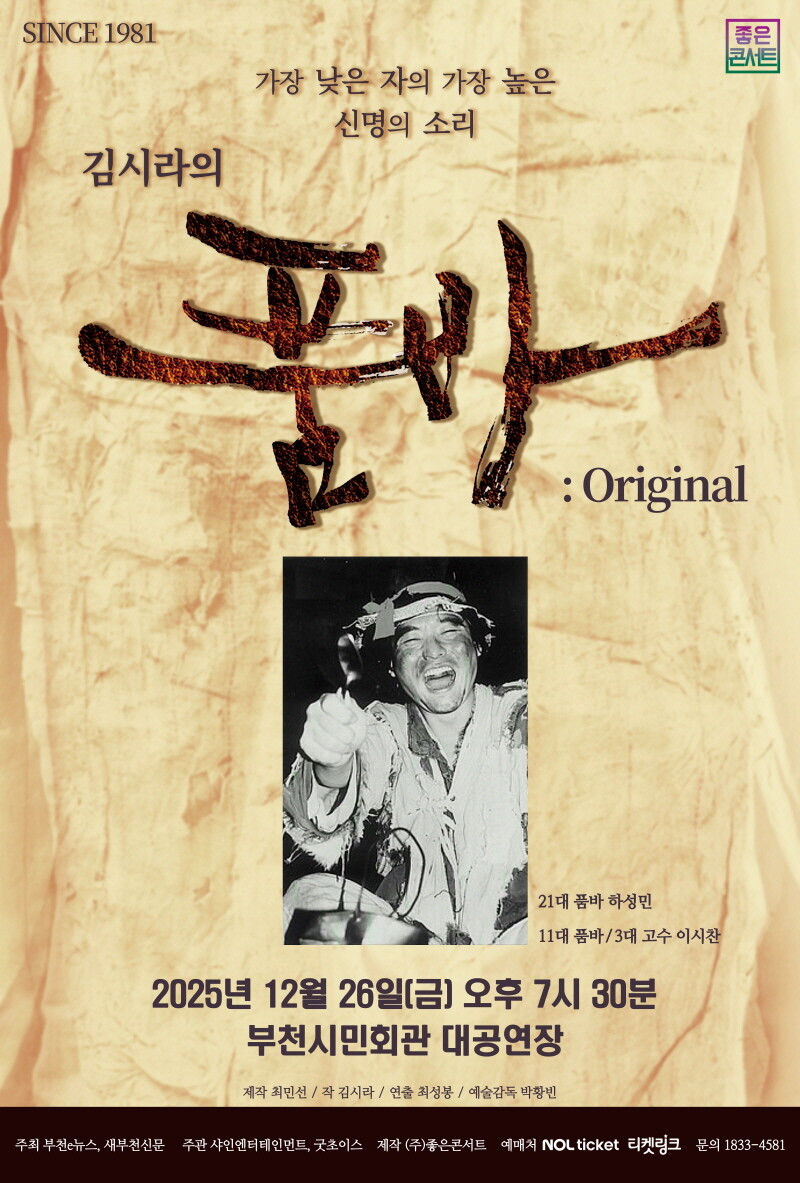 명연극 오리지널 